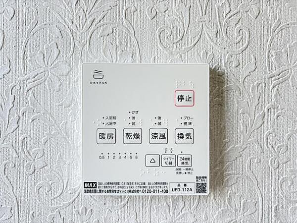 設備を拡大表示