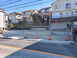 横須賀市鶴が丘2丁目 B区画