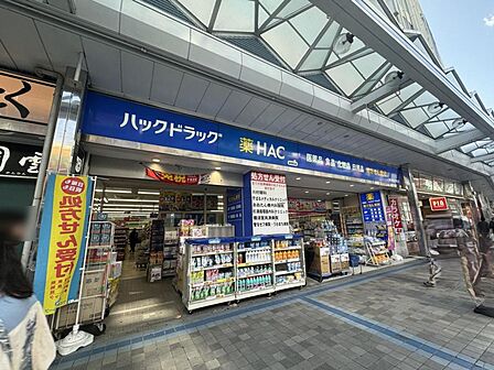 ハックドラッグ横須賀中央店まで約270m(徒歩4分)