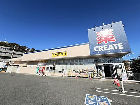 クリエイトＳ・Ｄ 三浦海岸店まで約770m（徒歩10分）