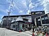 周辺：アピタ金沢文庫店まで約1830m（徒歩23分）