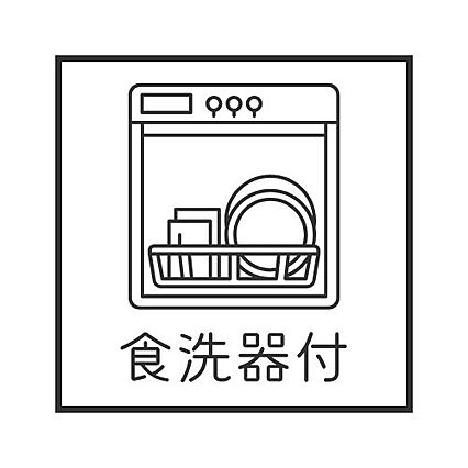 ◇◆食洗機あり...