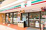 周辺：近くにコンビニがあり、ちょっとしたお買い物がしたい時に便利です。