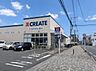 周辺：医薬品や日用品、食品など幅広い商品を取り揃えるドラッグストア。日常のお買い物に便利で、暮らしを身近でサポートしてくれる店舗です。