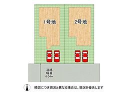 尼崎市西難波町6丁目　建築条件付き土地　1号地