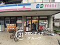 コープミニ南甲...