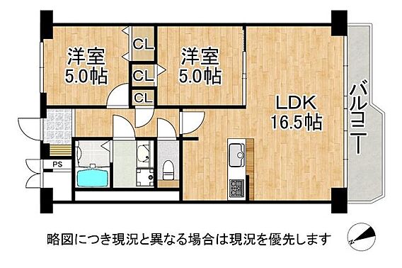 南西向きの明る...