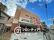 コノミヤ尼崎店 徒歩5分。 370m