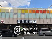 園田駅(阪急 神戸本線) 徒歩14分。 1130m
