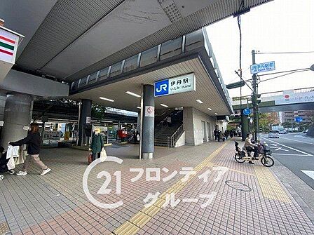 伊丹駅(JR西日本 福知山線) 徒歩16分。 1230m