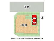 全1区画、好評分譲中！　1号棟！