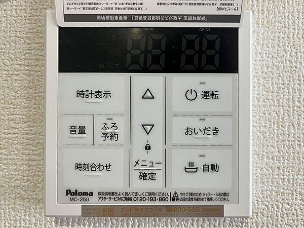 設備