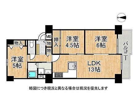 南向きのリビングに加え、豊富な収納スペースを備えた機能的な3LDK。