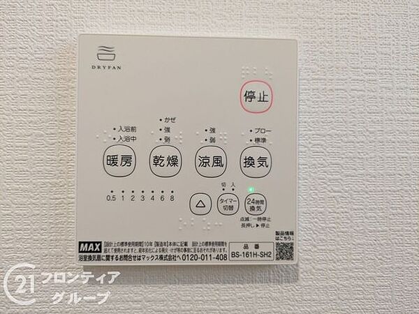 設備