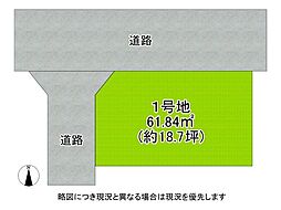 尼崎市浜田町4丁目 建築条件付き土地 全1区画