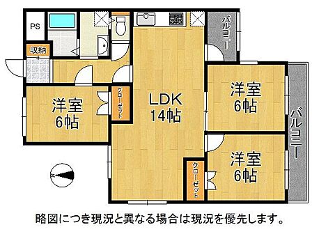 全室6帖以上の広さを確保し、南向きバルコニーで日当たり良好な3LDK。