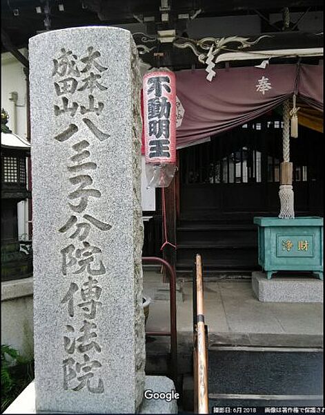画像30:【寺院・神社】傳法院まで309ｍ