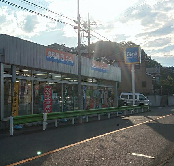 画像21:【スーパー】ビッグ・エー八王子長沼町店まで1525ｍ