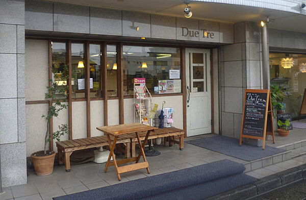 画像22:【喫茶店・カフェ】Due Treまで286ｍ