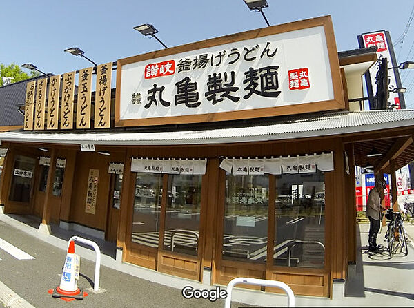 画像20:【そば・うどん】丸亀製麺 八王子店まで5429ｍ