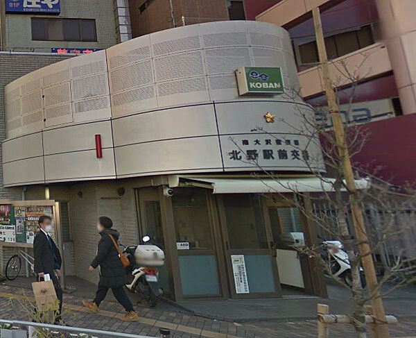 画像30:【警察】北野駅前交番まで283ｍ