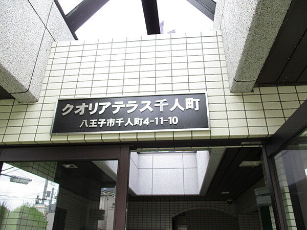 東京都八王子市千人町4丁目(賃貸マンション3LDK・3階・63.28㎡)の写真 その17