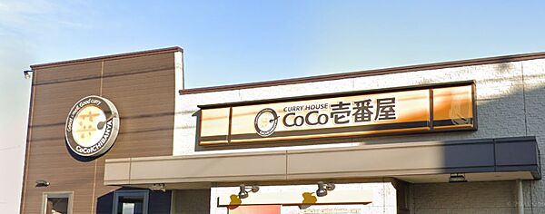 画像22:【ファミリーレストラン】カレーハウスCoCo壱番屋まで2491ｍ