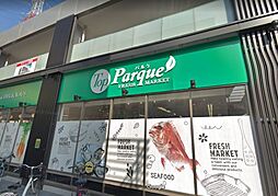 【スーパー】トップパルケ甲州街道駅前店まで2048ｍ