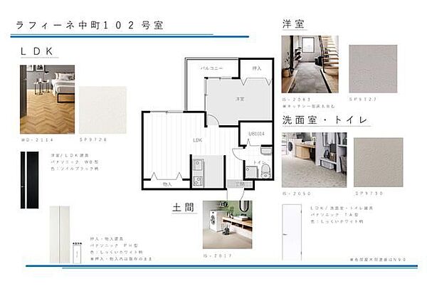 ラフィーネ中町 102｜東京都町田市中町3丁目(賃貸マンション1LDK・1階・36.88㎡)の写真 その2