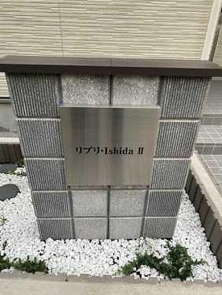リブリIshida2 201｜神奈川県座間市相模が丘2丁目(賃貸アパート1K・2階・25.93㎡)の写真 その21