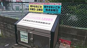 グリーンハイムスズキ 206 ｜ 東京都町田市能ヶ谷3丁目1-9（賃貸マンション1K・2階・19.08㎡） その16