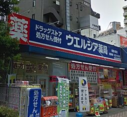 【ドラッグストア】ウエルシア 相模大野店まで476ｍ