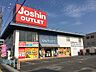 周辺：【家電製品】Joshin(ジョーシン)　アウトレット池田店まで1044ｍ