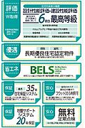 性能評価+保証付きで安心ですね♪♪♪