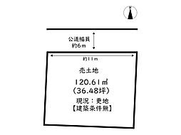 姫路市網干区垣内西町／売土地