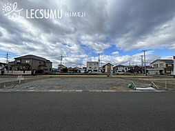 姫路市大津区天満／売土地