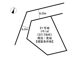 姫路市広畑区西蒲田／売土地