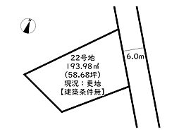 姫路市広畑区西蒲田／売土地