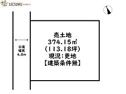 姫路市香寺町岩部／売土地