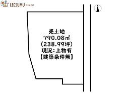 姫路市網干区垣内南町／売土地