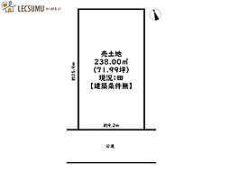 姫路市広畑区蒲田3丁目／売土地