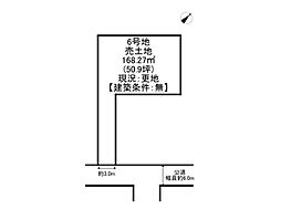 姫路市飾磨区今在家北2丁目3区画/売土地