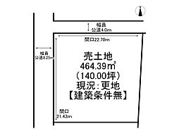 姫路市網干区新在家/売土地