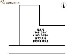 姫路市玉手3丁目／売土地