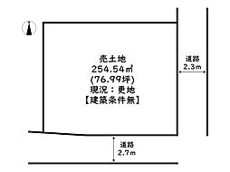 揖保郡太子町福地／売土地