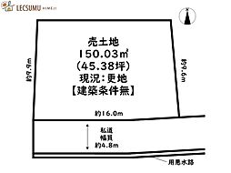 姫路市広畑区西蒲田／売土地