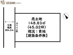 姫路市網干区垣内西町／売土地