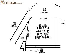 姫路市網干区興浜／売土地