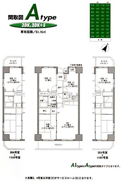 神奈川県横浜市西区中央1丁目(賃貸マンション3DK・10階・61.16㎡)の写真 その2