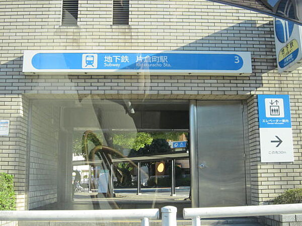 画像25:片倉町駅(横浜市営地下鉄　ブルーライン)まで663ｍ